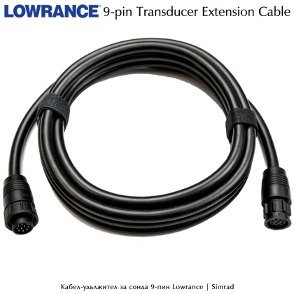 Удлинитель-кабель для датчик Lowrance 9-пин