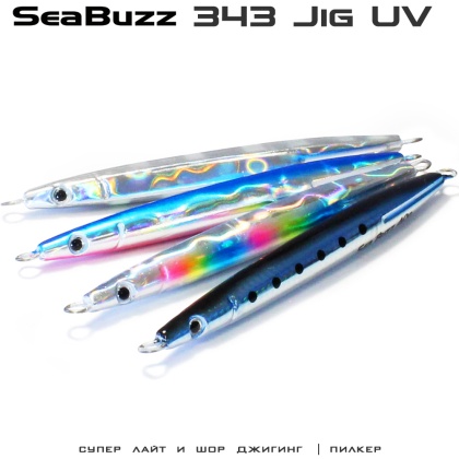 SeaBuzz 343 | 40g Jig