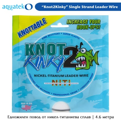 Aquateko Knot 2 Kinky | Single Strand Nickel-Titanium Leader Wire | Одножильный стальной поводок из никель-титановому сплаву 4.6м