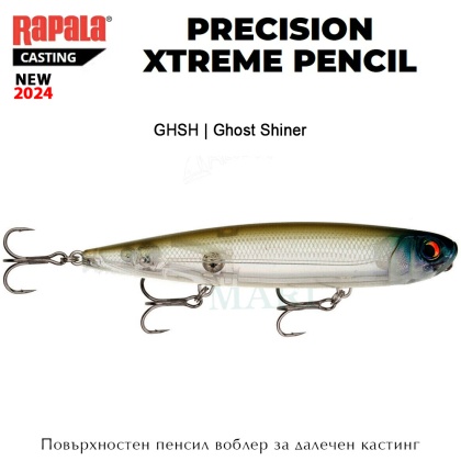 Rapala Precision Xtreme Pencil 127 | GHSH