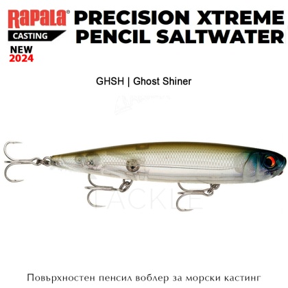 Rapala Precision Xtreme Pencil Saltwater 12.7cm | GHSH