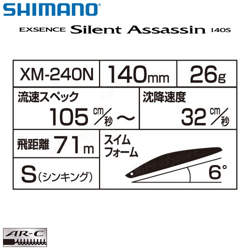 Sale Shimano XM-240N Exsence Silent Assassin 140S AR-C Sinkin Lure 001 0138