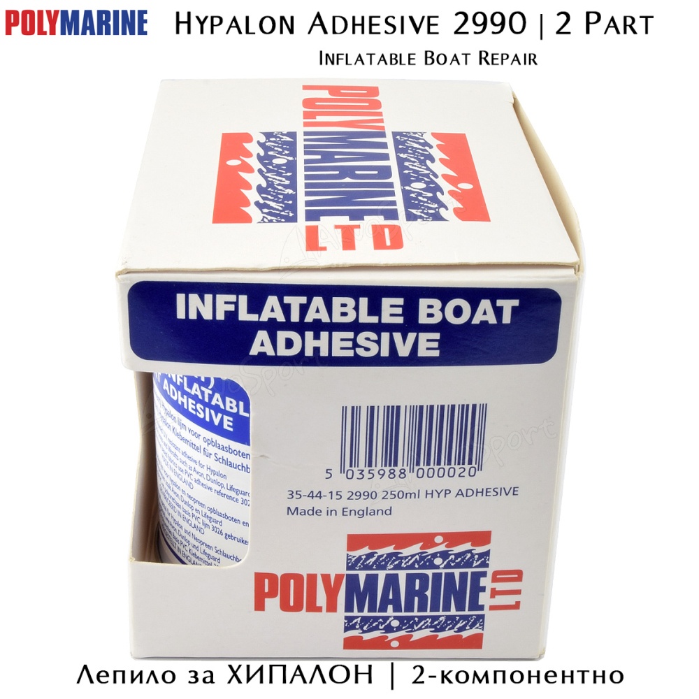 Polymarine HYPALON Adhesive | 2 part | AkvaSport.com