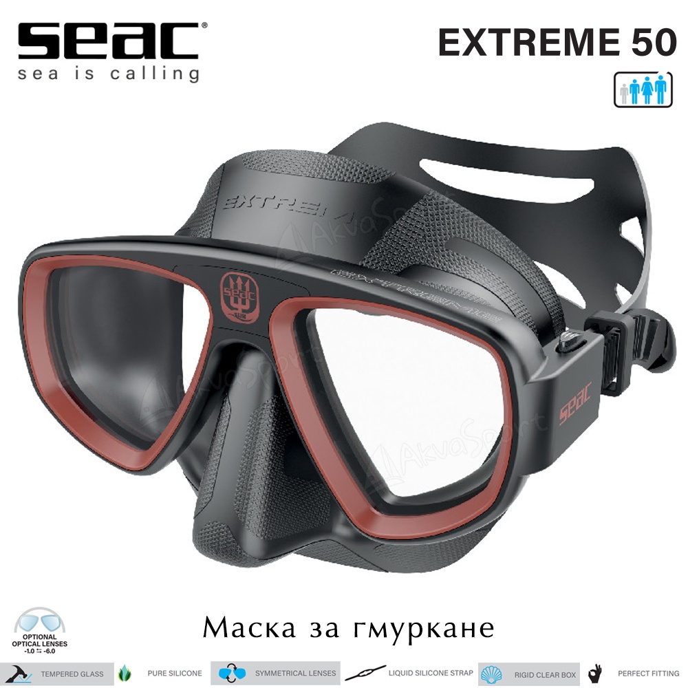 Силиконова маска за гмуркане | Червена рамка | Seac Extreme 50