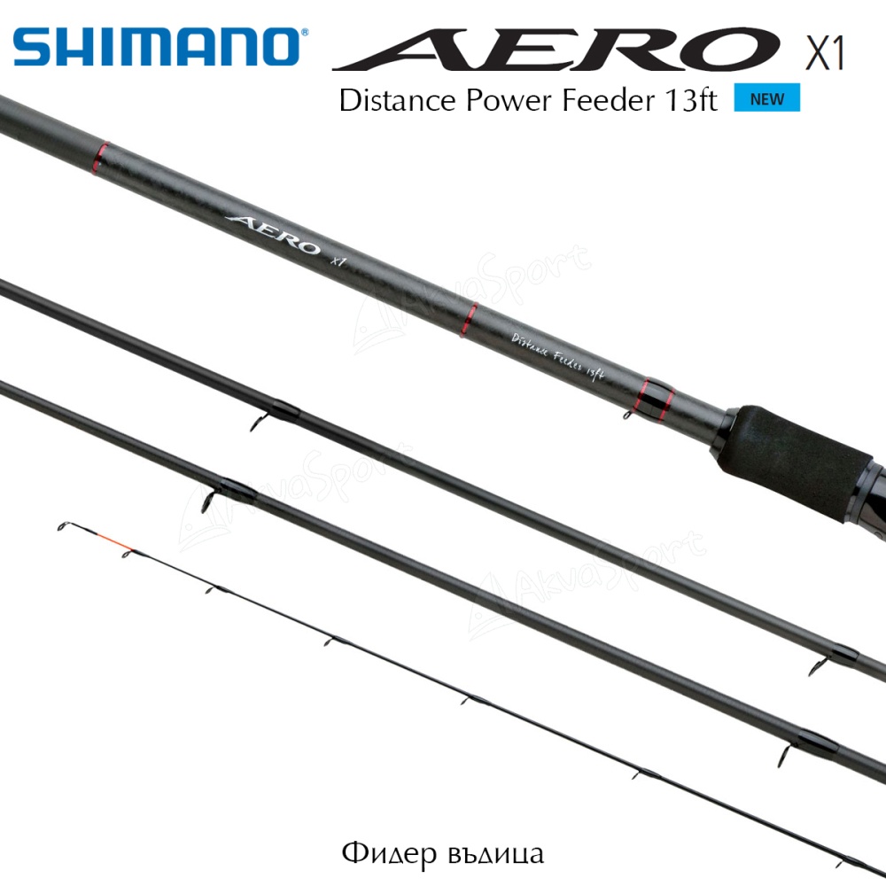 Shimano Aero X1, Distance Power Feeder