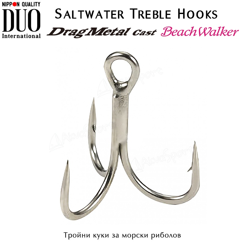 DUO Saltwater Treble Hook | Тройни куки | AkvaSport.com
