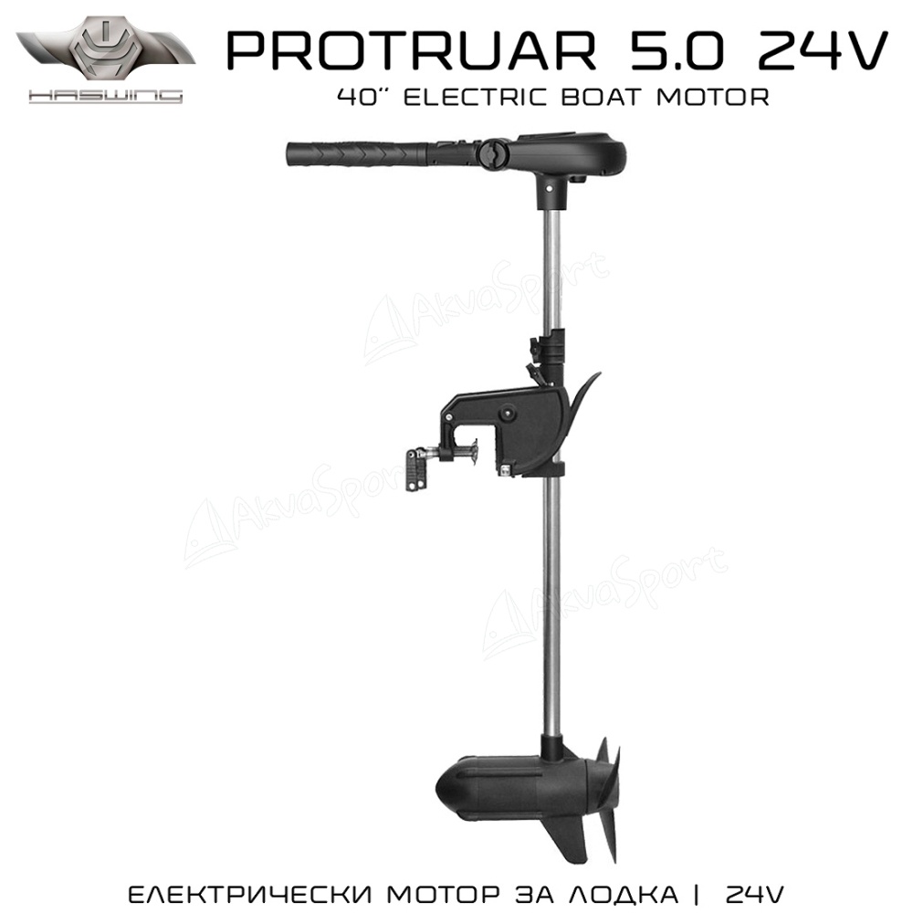 Haswing Protruar 5HP 24V | AkvaSport.com