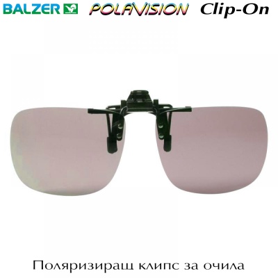 Balzer Polavision Clip-on | Поляризиращ клипс за очила 