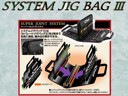 Shout System Jig Bag III 524SJ Папка для джиг-пикеров
