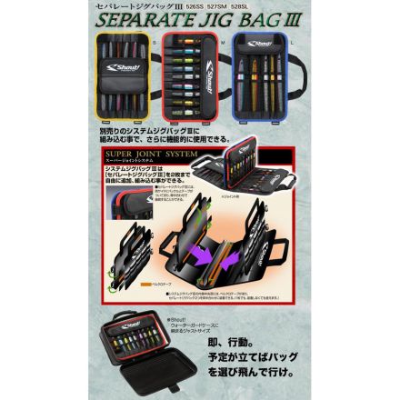 shout Separate Jig Bag III - 528SL