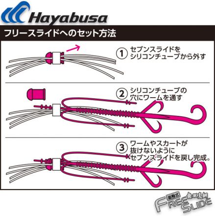 Тай ръбър червеи Hayabusa Free Slide Curly Worm SE161