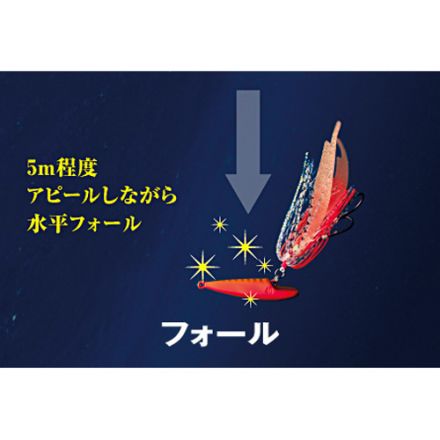Shimano Engetsu Red Spotter EJ-005N 50g