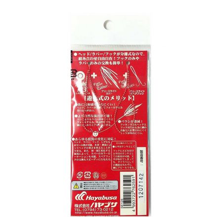 Вспомогательные крючки для крепления кобуры Hayabusa Free Slide STRONG SE 128N:13