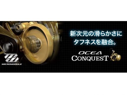 Shimano Ocean Conquest 201PG