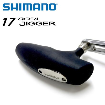 Shimano 17 Ocea Jigger handle