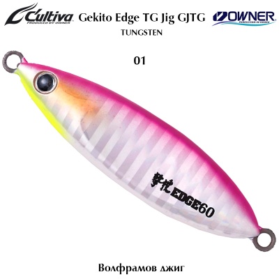 Owner Cultiva Gekito EDGE TG Jig 40g | Волфрамов пилкер