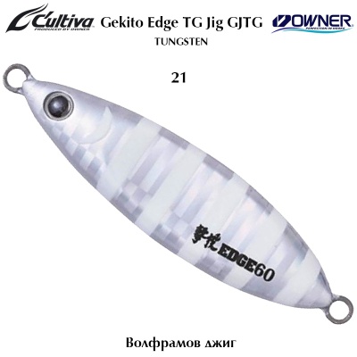 Owner Cultiva Gekito Jig Tungsten Edge 40
