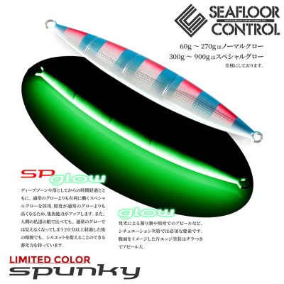 Seafloor Control Spunky Jig Red Snapper 210g 