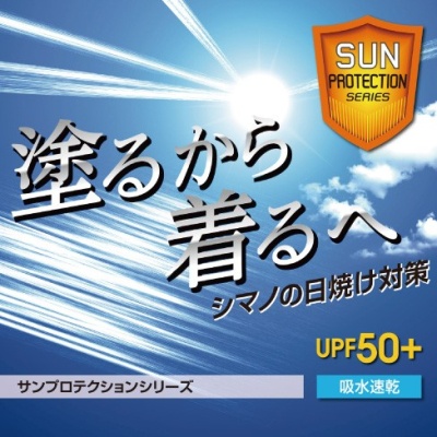Shimano SUN PROTECTION