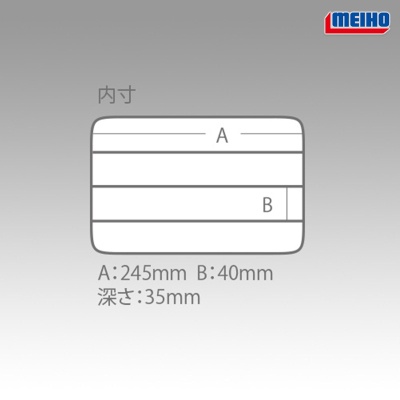Кутия MEIHO VS-3020ND