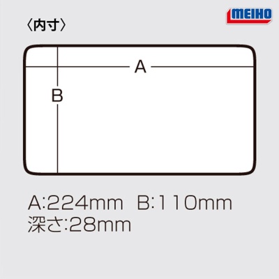 MEIHO VS-820NDM-clear multi-functional box