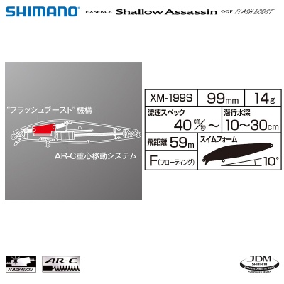 Shimano Exsence Shallow Assassin 99F FLASH BOOST характеристики