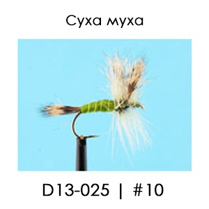 English Dry Fly | D13/025 Green Wulff