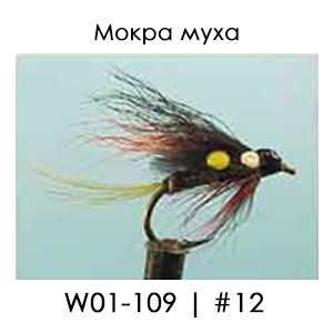 English Wet Fly | W01/109 Vi Menn Flua