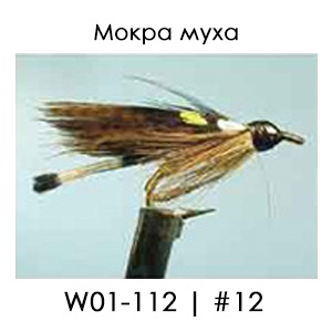 English Wet Fly | W01/112 Heggeli