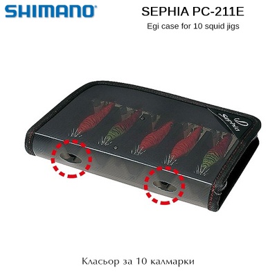 Shimano Sephia PC-211Е M | Egi Case