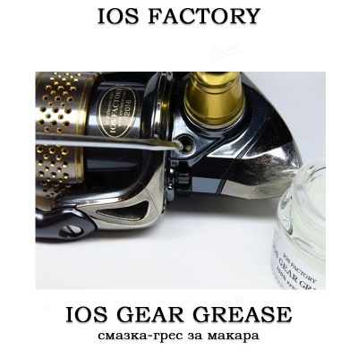 IOS Factory Gear Grease | Грес за предавки