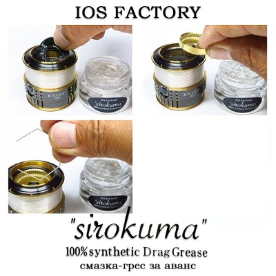 IOS Factory Drag Grease SIROKUMA | Смазка  за аванс