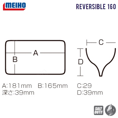 MEIHO Reversible 160 Кутия за примамки