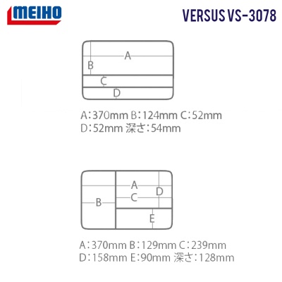 MEIHO Versus VS 3078 Yellow Box
