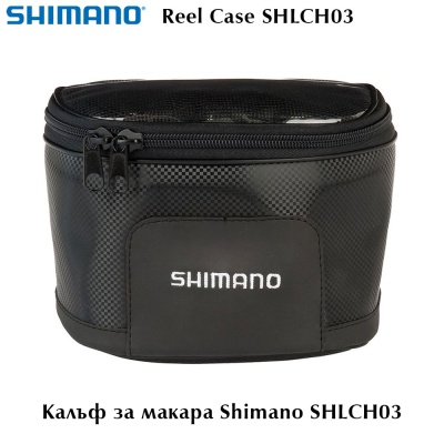 Shimano Reel Case SHLCH03