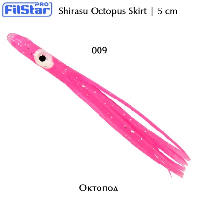 Filstar Shirasu 5cm | Octopus Skirts