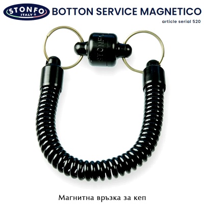 Магнитна връзка за кеп Stonfo Botton Service Magnetico Art. 520