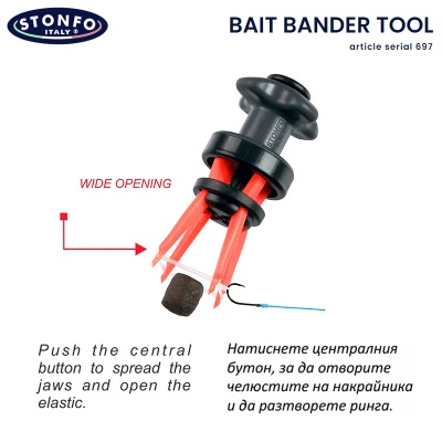 Щипка за отваряне на еластични рингове за стръв Stonfo Bait Bander Tool Art. 697