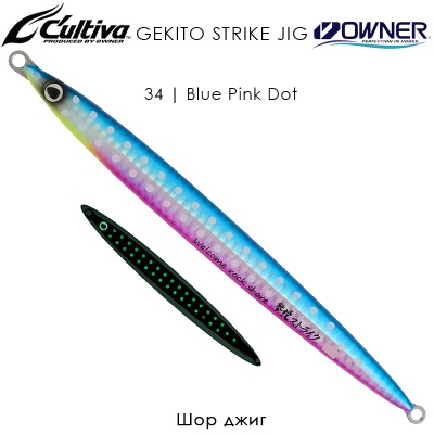 Owner Cultiva Gekito Strike Jig 105 gr | Shore jig