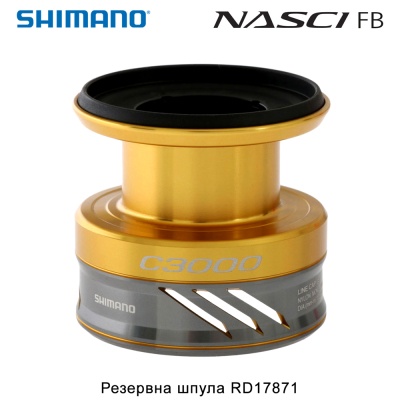 Резервна шпула за Shimano Nasci FB 3000 | RD17871
