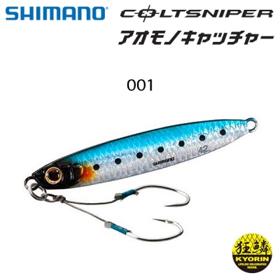 Shimano Coltsniper AOMONO Blue Fish Catcher Jig | JW-228S 28g 65901 | Color Sardine 001