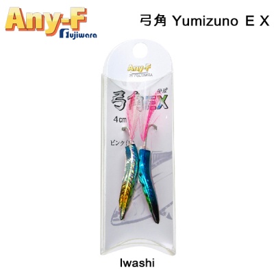 Fujiwara Any-F Yumizuno 弓角 EX 4cm | Iwashi Sardine