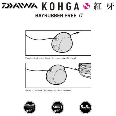 Daiwa Kohga Bay Rubber Free 120g