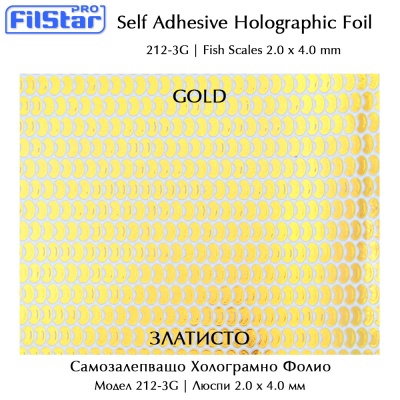 Самозалепващо холограмно фолио 212-3G  | Златна холограма