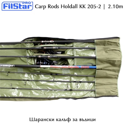 Шарански калъф  за въдици 2.10m | FilStar KK 205-2