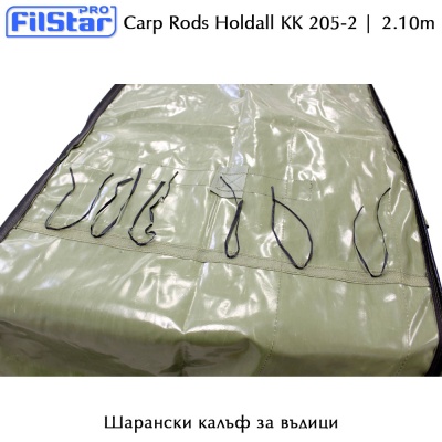 Шарански калъф  за въдици 2.10m | FilStar KK 205-2