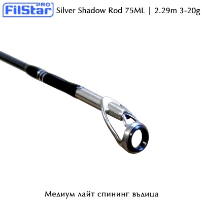 Медиум-лайт спининг въдица Filstar Silver Shadow 2.29 ML