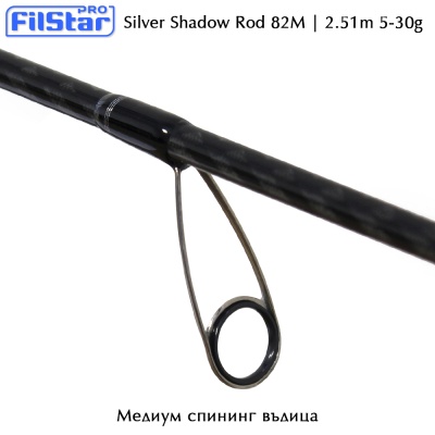 Medium Spinning Rod Filstar Silver Shadow 2.51 M