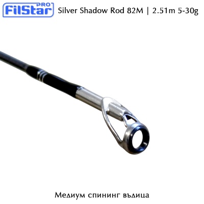 Medium Spinning Rod Filstar Silver Shadow 2.51 M