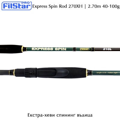 Filstar Express Spin 2.70 XH | Сверхтяжелое спиннинговое удилище